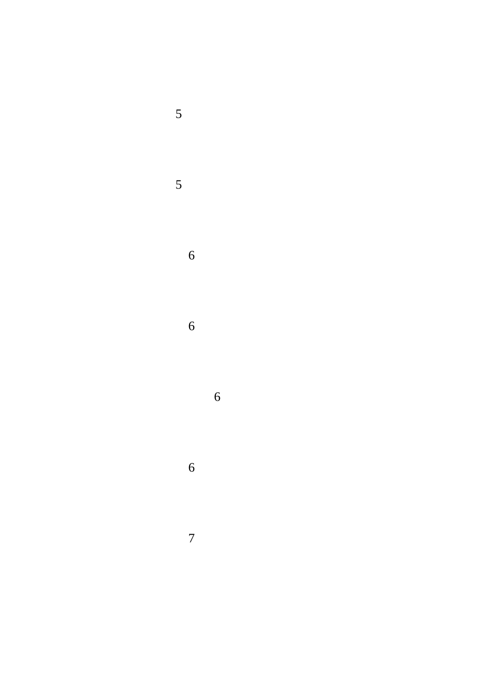 互联网背景下业财融合管理会计体系应用研究  财务管理专业_第2页