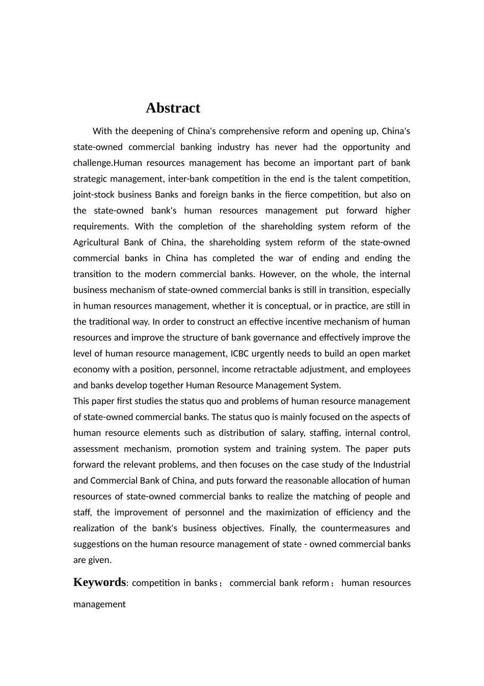 工商管理人力资源专业 国有商业银行人力资源管理策略研究—以中国工商银行为例_第2页