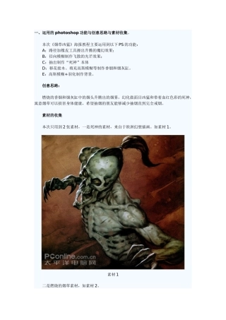 国际禁烟日海报素材收集