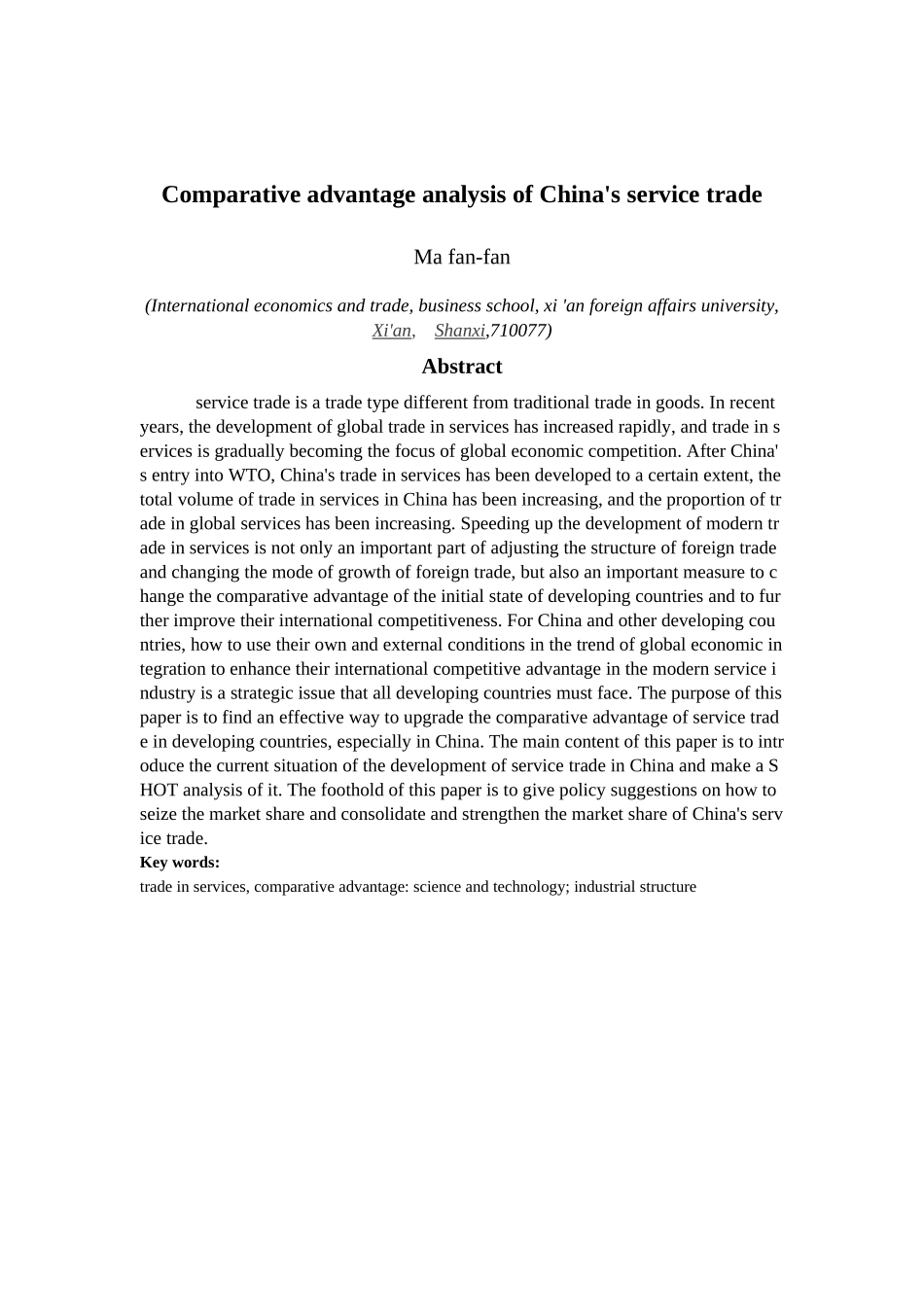 国际经济与贸易专业  我国服务贸易比较优势分析_第2页