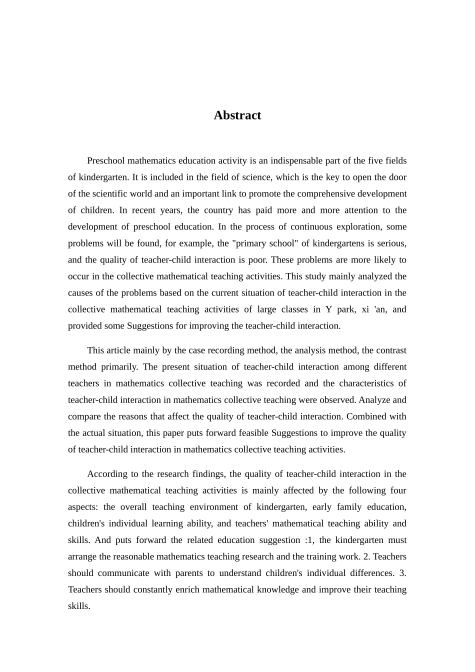 幼儿园大班数学集体教学活动下师幼互动的研究—以西安市y园为例  学前教育专业_第2页