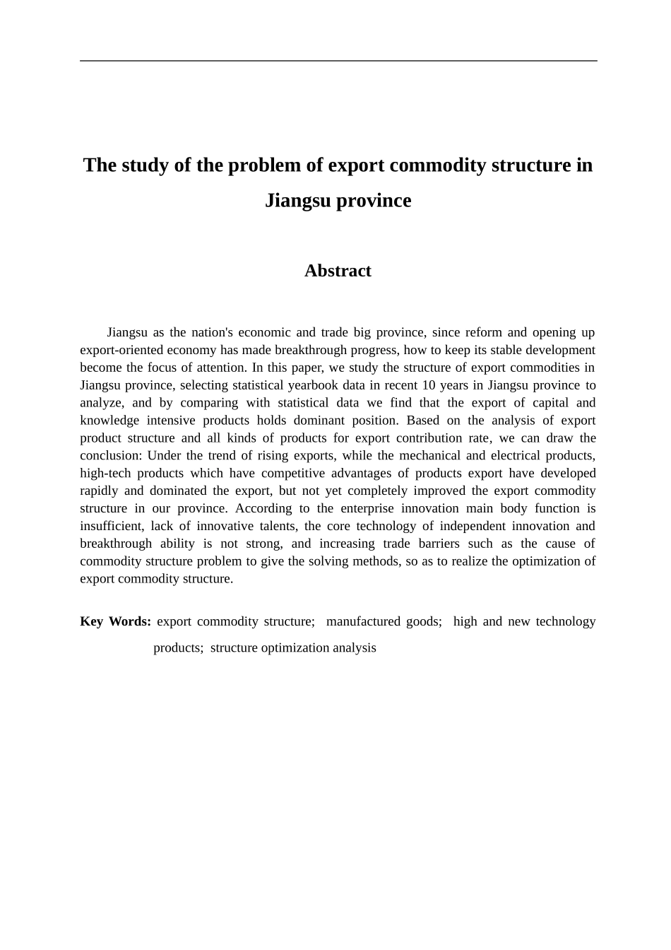 江苏省出口商品结构问题研究分析 国际经济贸易专业_第2页