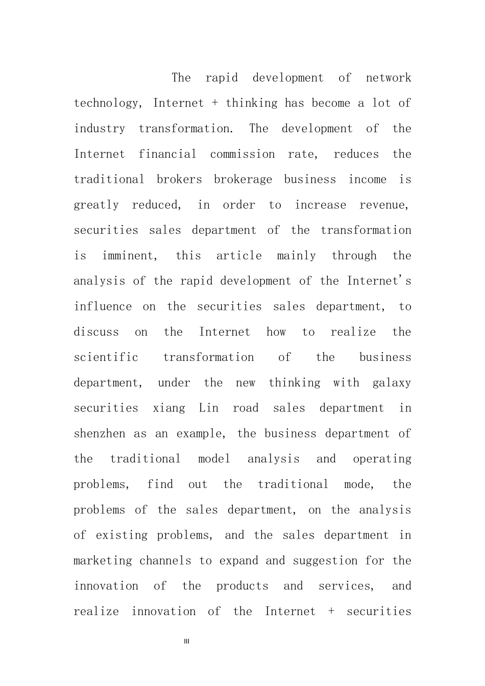 互联网对券商营业部业务转型的影响——以银河证券香林路营业部为例    金融学专业_第3页