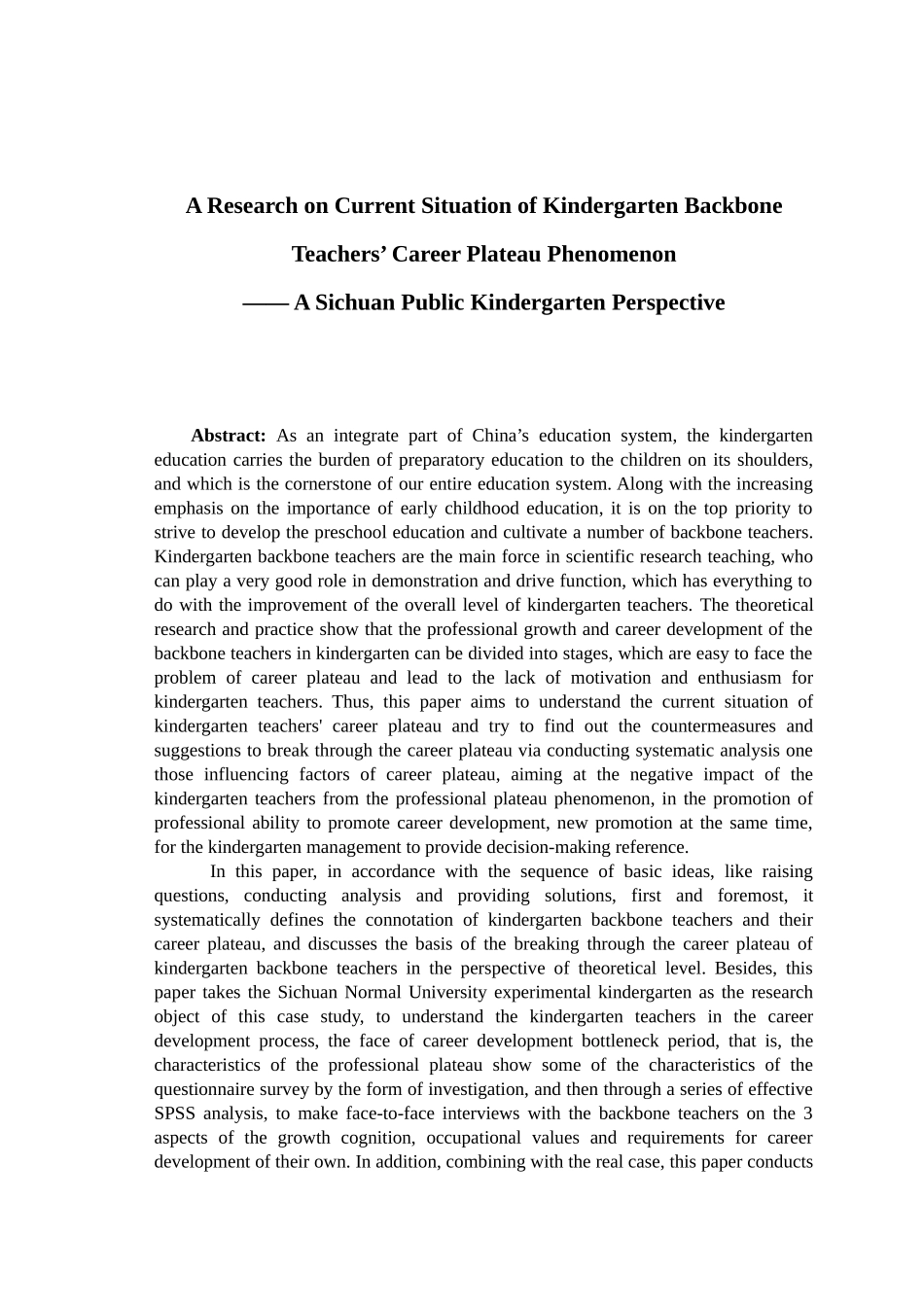 幼儿园骨干教师职业高原现象研究—以四川某公办幼儿园为例  学前教育专业_第2页