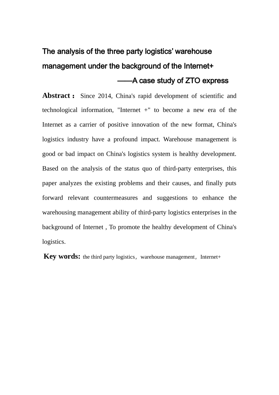 工商管理专业 “互联网+”背景下第三方物流仓储管理分析 ——以中通快递股份有限公司为例_第2页