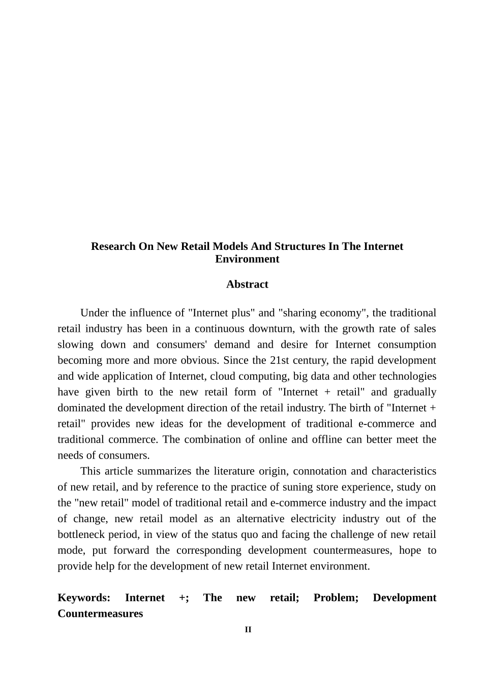互联网环境下新零售模式及架构的研究  市场营销专业_第2页