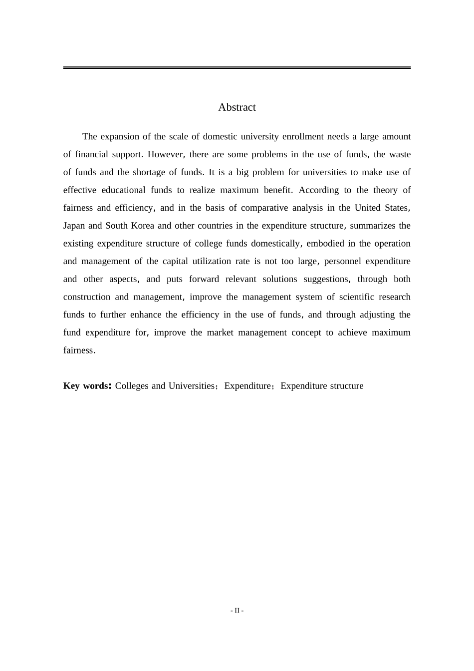 关于高校经费支出结构的研究  会计学专业_第2页