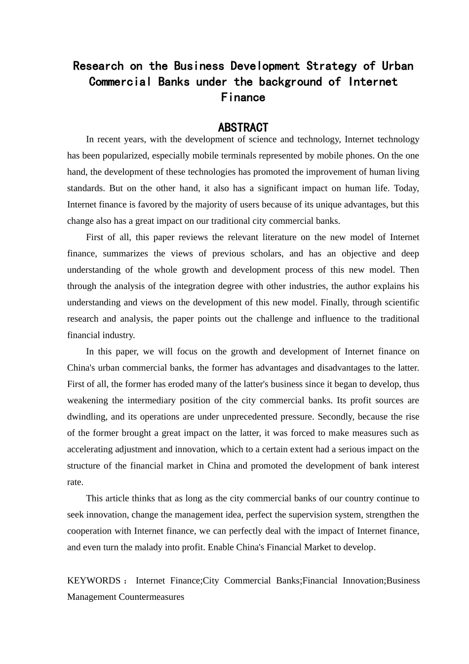 互联网金融背景下城市城市商业银行业务发展策略研究  会计学专业_第2页