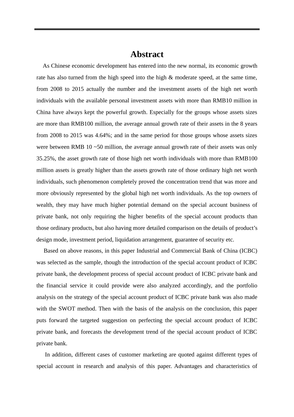 工私人银行专户业务研究分析  会计学专业_第2页