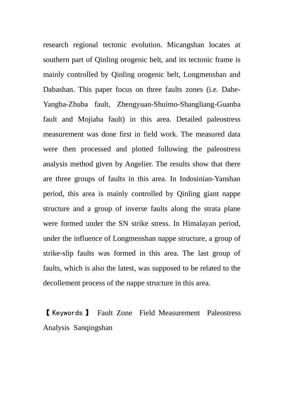 江西三清山地区古应力测量和分析研究  物理学专业_第2页