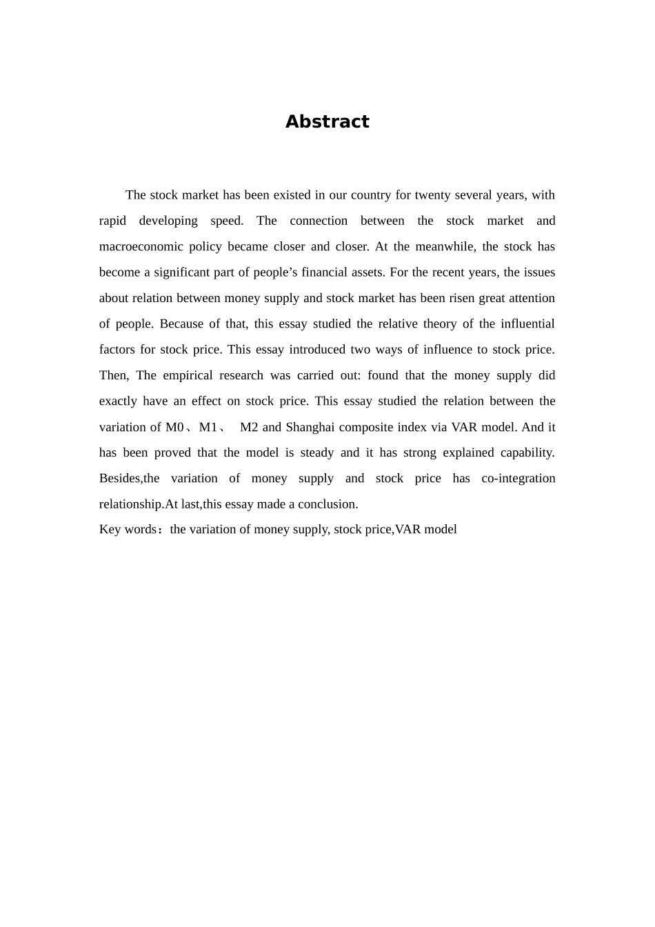 货币供给量变动对股价影响的实证研究  财务管理专业_第2页