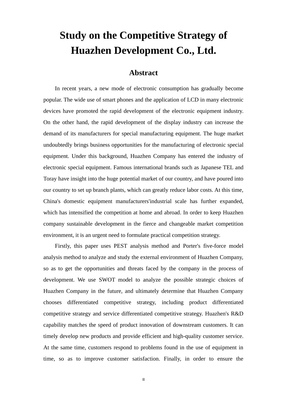 关于华臻发展有限公司竞争战略研究 工商管理专业_第2页