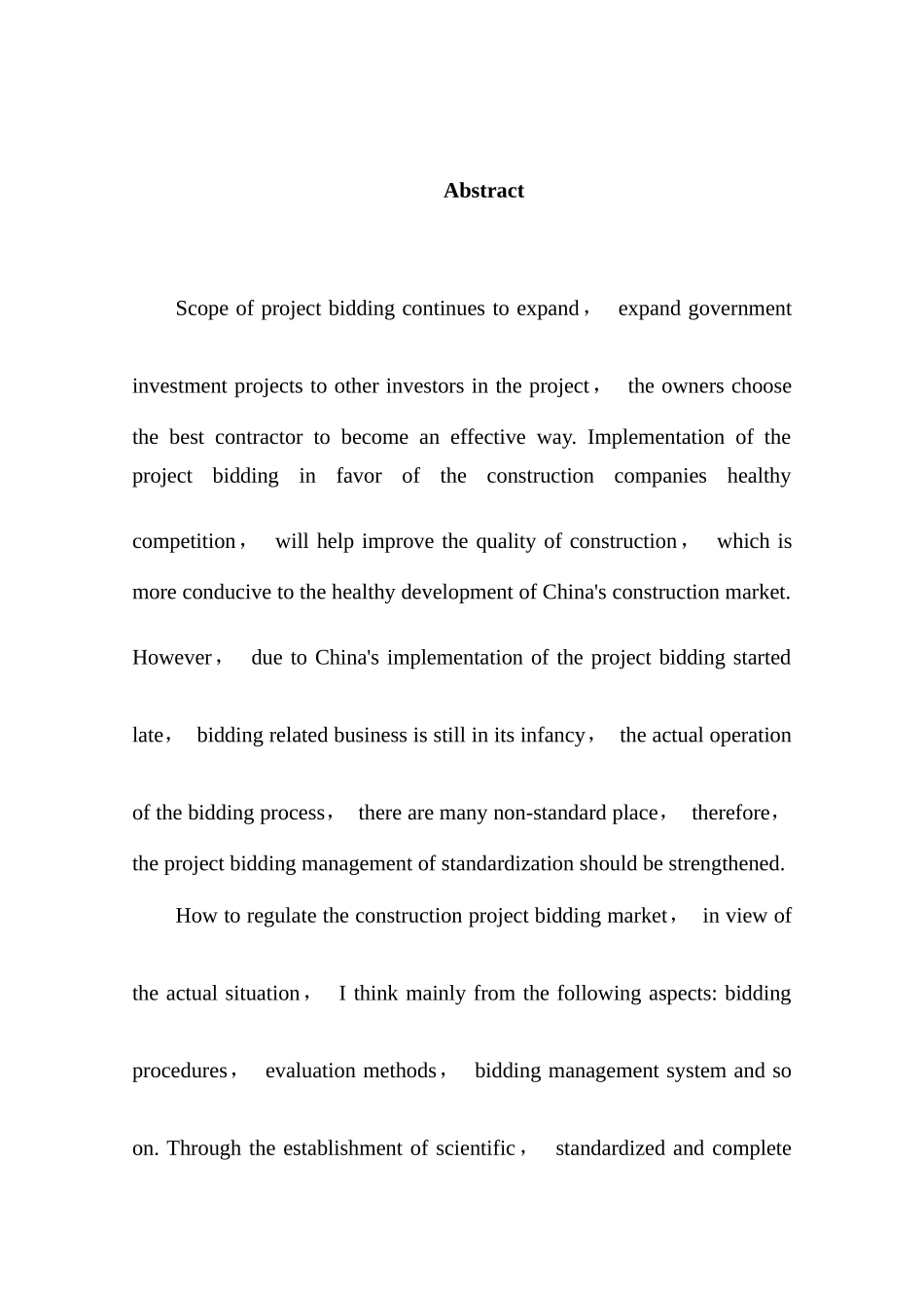 国内工程项目招投标模板  工商管理专业_第2页