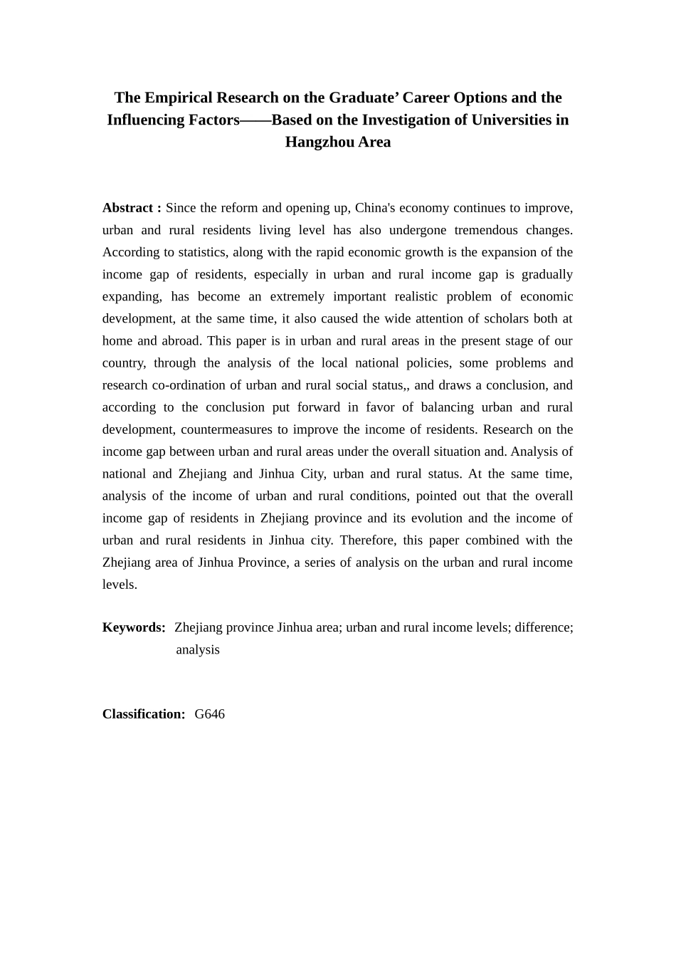 公共管理专业  城乡统筹下的居民收入-以金华市为例_第2页