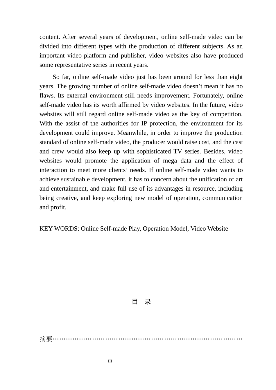 国内外网络自制剧运营模式对比研究  工商管理专业_第3页