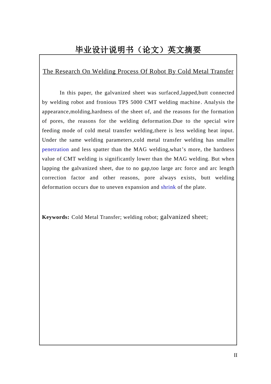 机器人CMT焊接工艺研究  机械制造专业_第2页