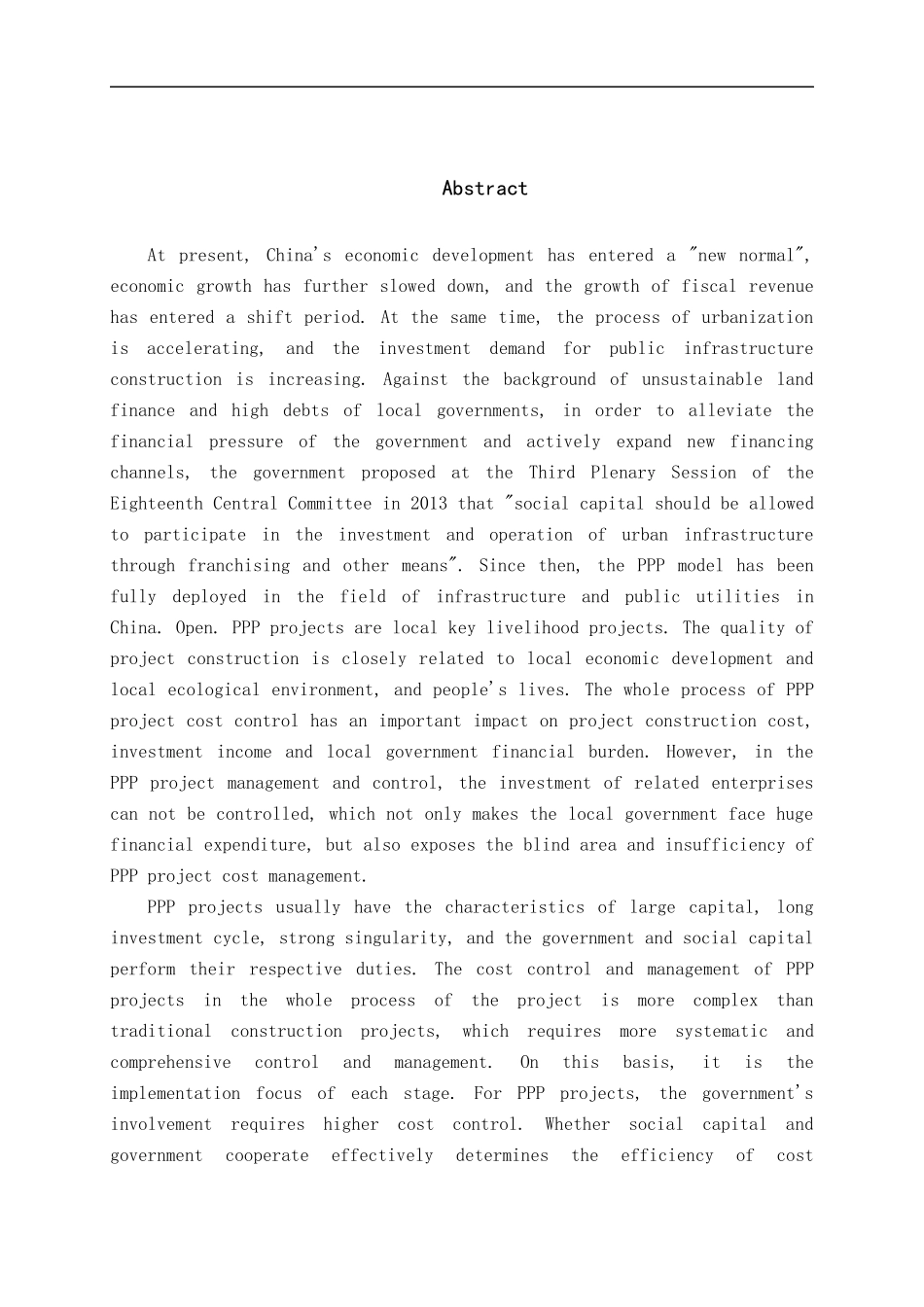 基于PPP模式下S市政工程项目全过程造价管理研究  行政管理专业_第3页