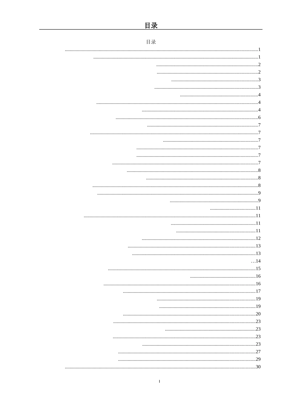 基于西门子S71215的立体仓库PLC控制系统的设计和实现 计算机专业_第3页