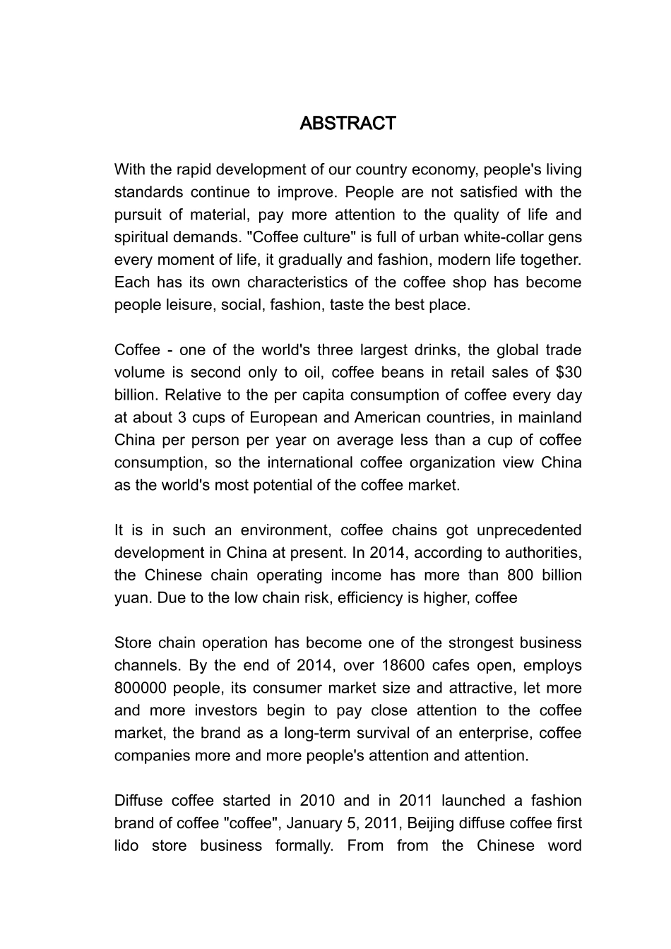 漫咖啡品牌经营策略研究  工商管理专业_第3页