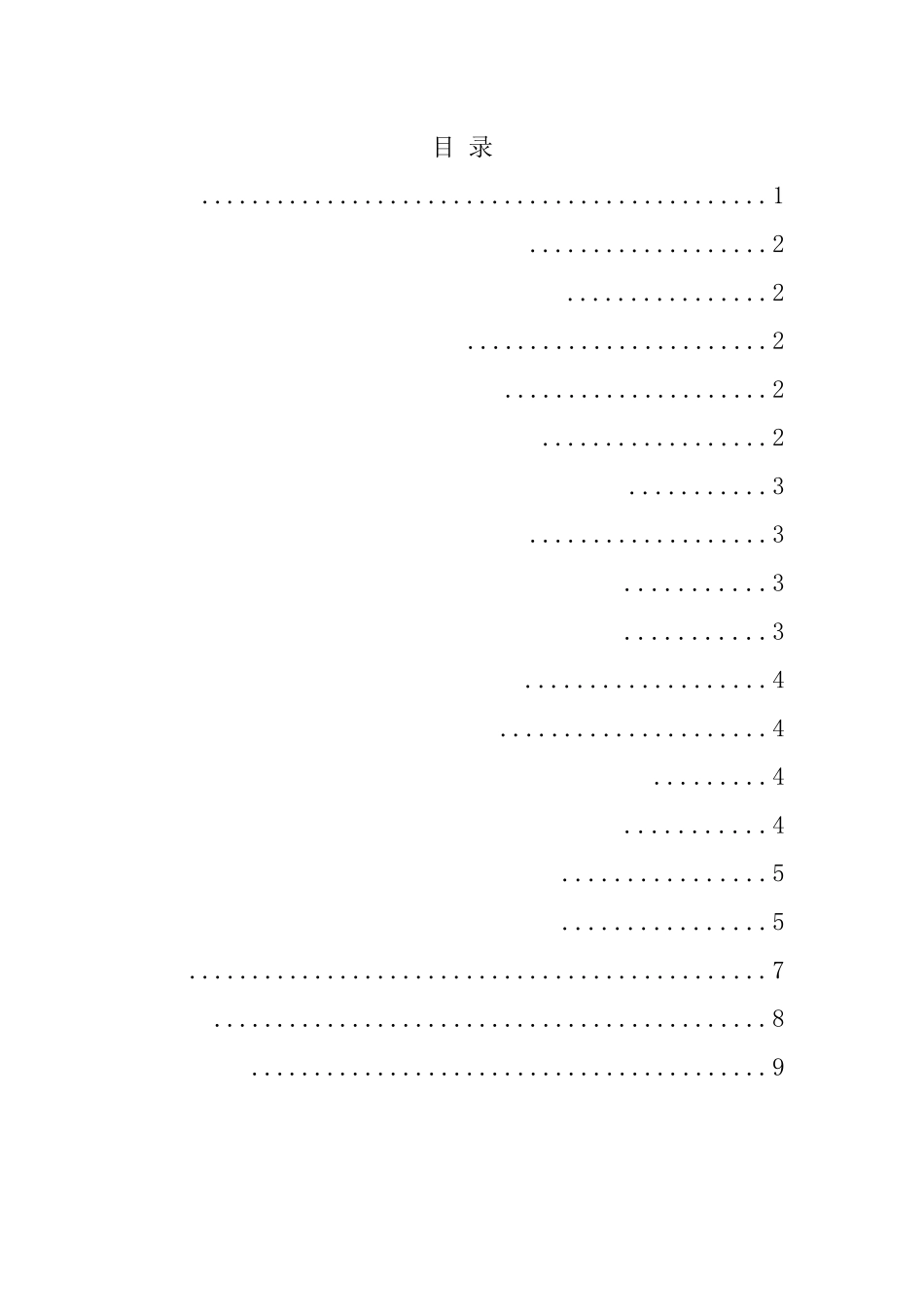 基层官兵休假管理分析研究 工商管理专业_第3页