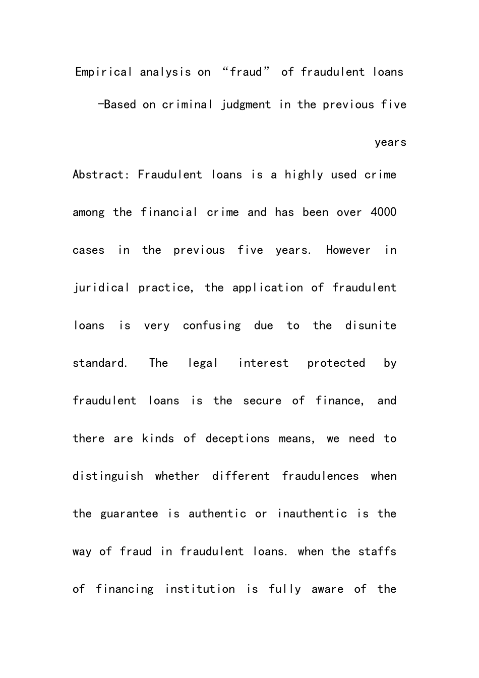 关于骗取贷款罪中“欺骗手段”的实证分析—以近五年的刑事判决书为视角  法学专业_第2页