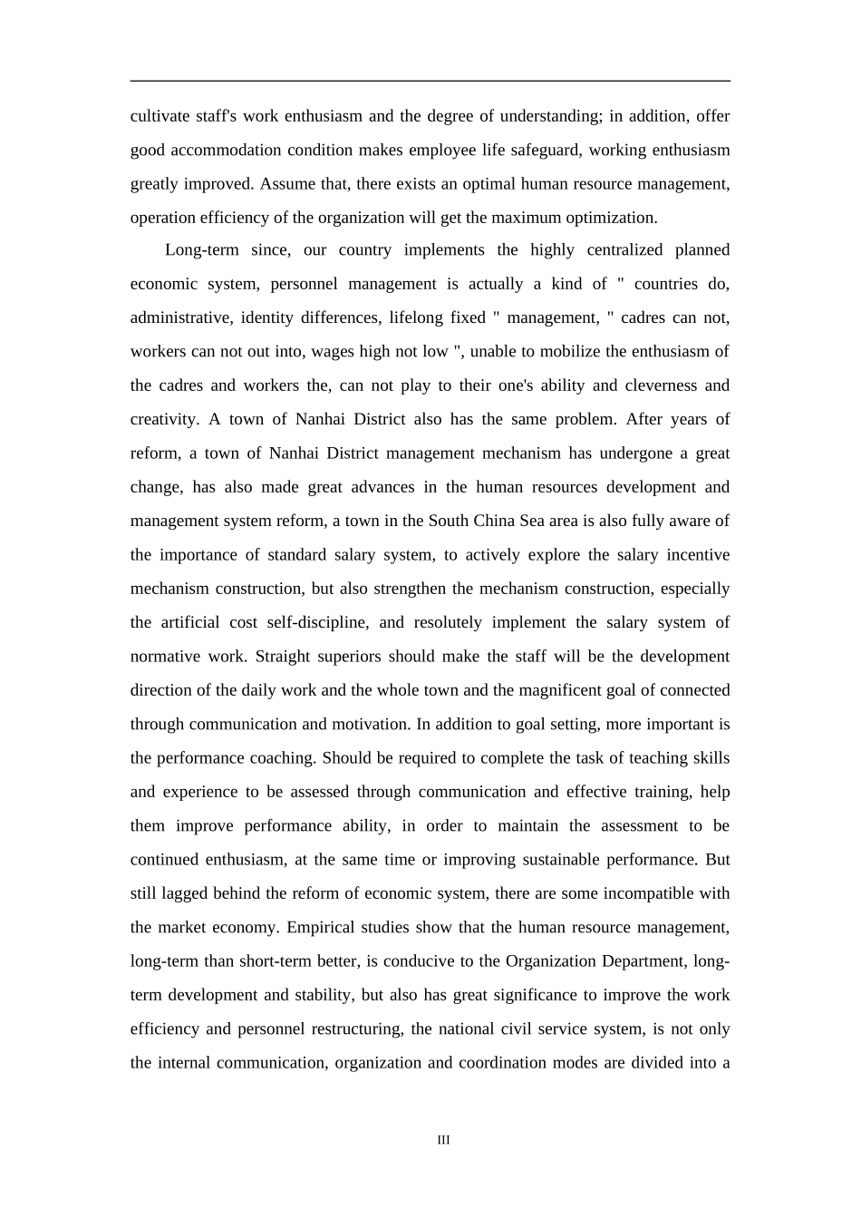 基层政府人力资源激励机制研究——以佛山市南海区某镇为例  工商管理专业_第3页