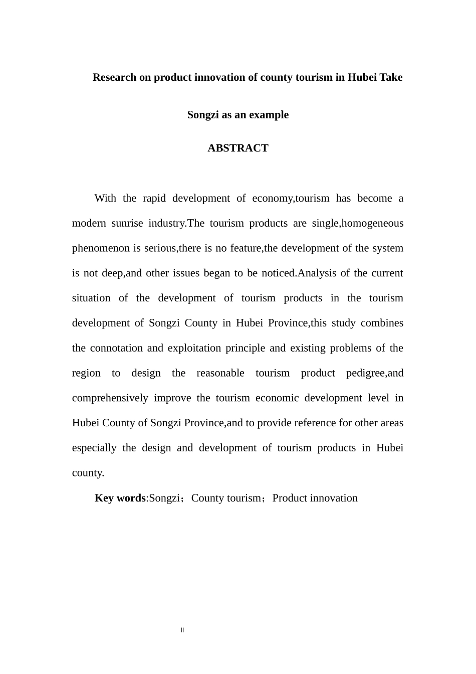 旅游管理专业 县域旅游的产品创新研究以松滋为例_第2页