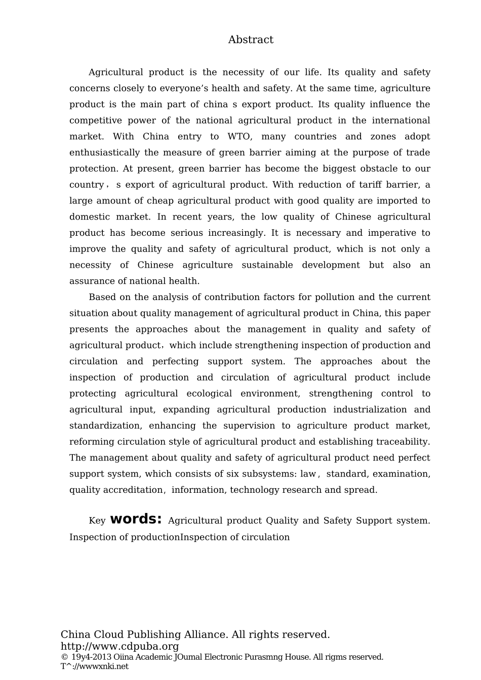 农产品质量安全管理对策研究   工商管理专业_第2页
