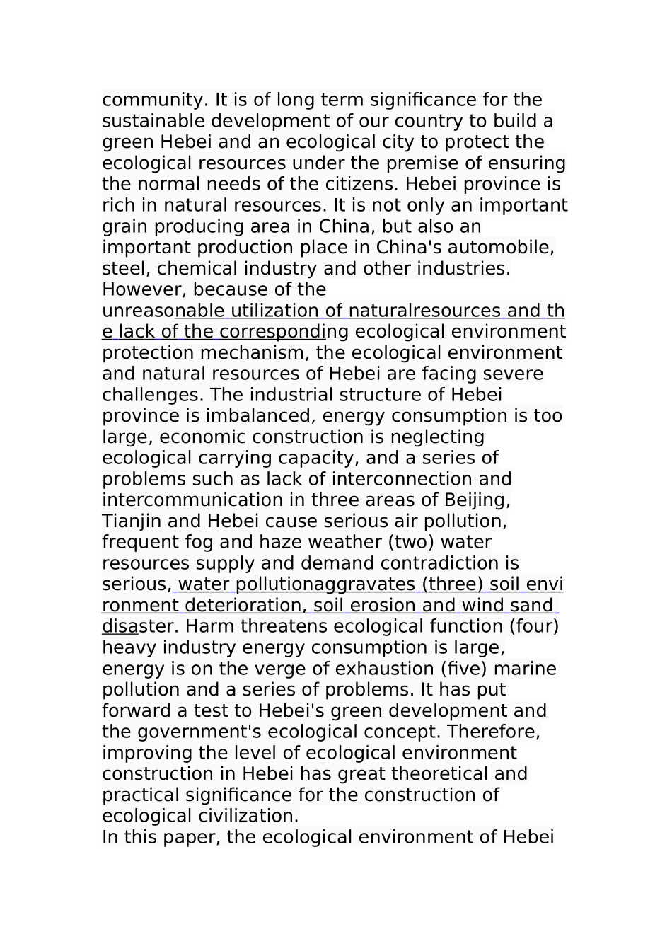 某大省生态环境治理研究  环境工程专业_第2页