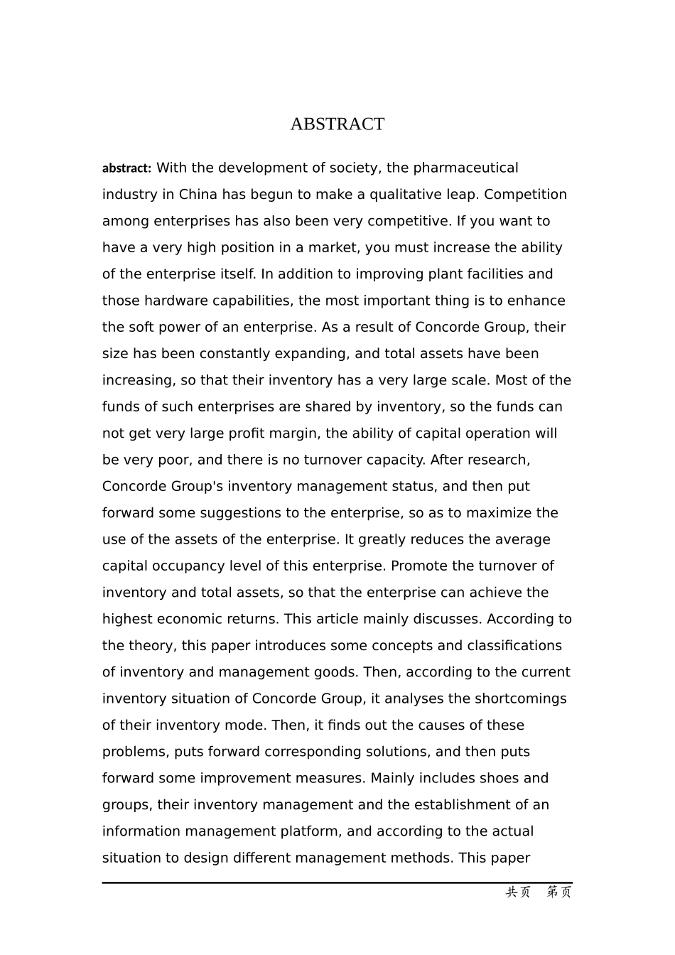 企业库存管理及对策分析  物流管理专业_第3页