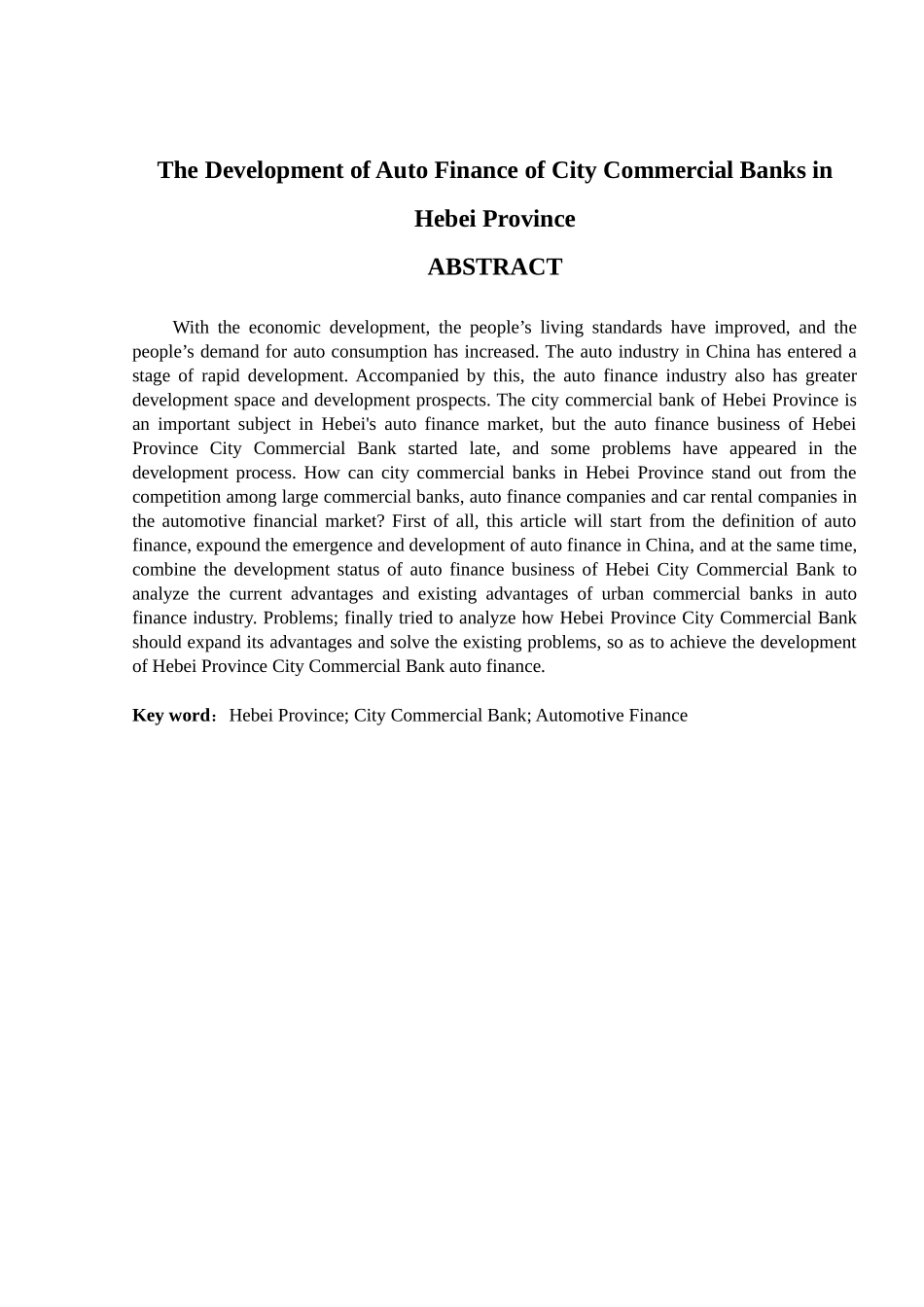 某省城商行汽车金融发展的研究  会计学专业_第2页