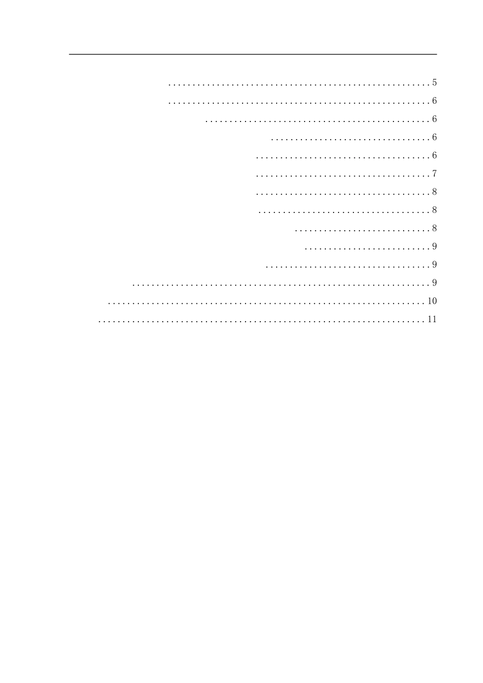 海南省中小企业发展现状及研究对策——以南国食品为例   工商管理专业_第2页