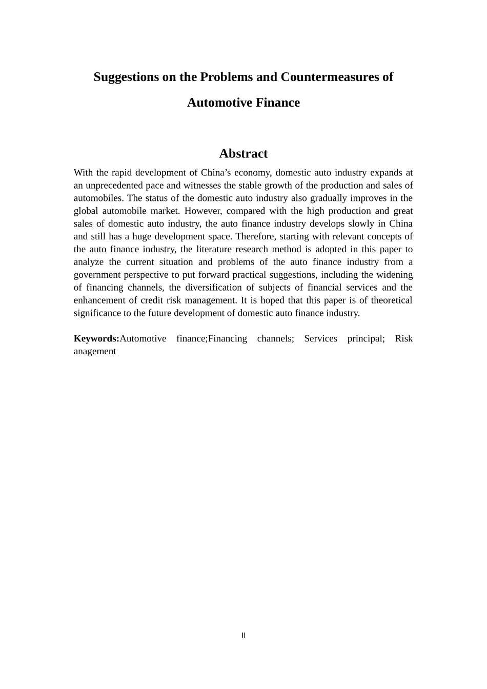 关于汽车金融业存在的问题及对策建议  会计学专业_第2页
