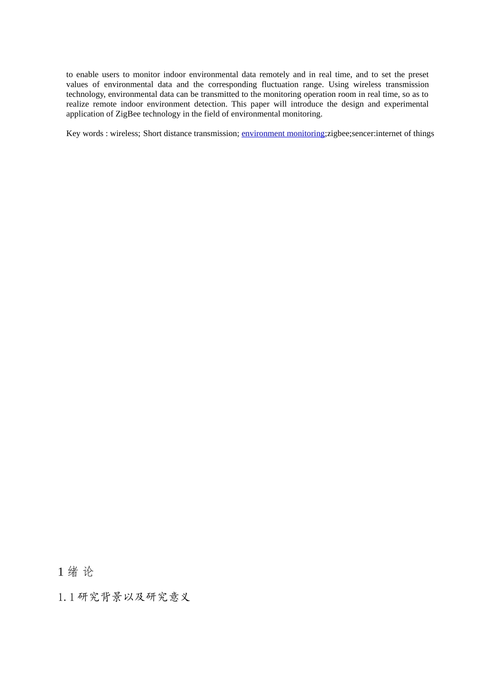 于ZigBee技术的温湿度监测系统设计和实现 电气工程管理专业_第2页