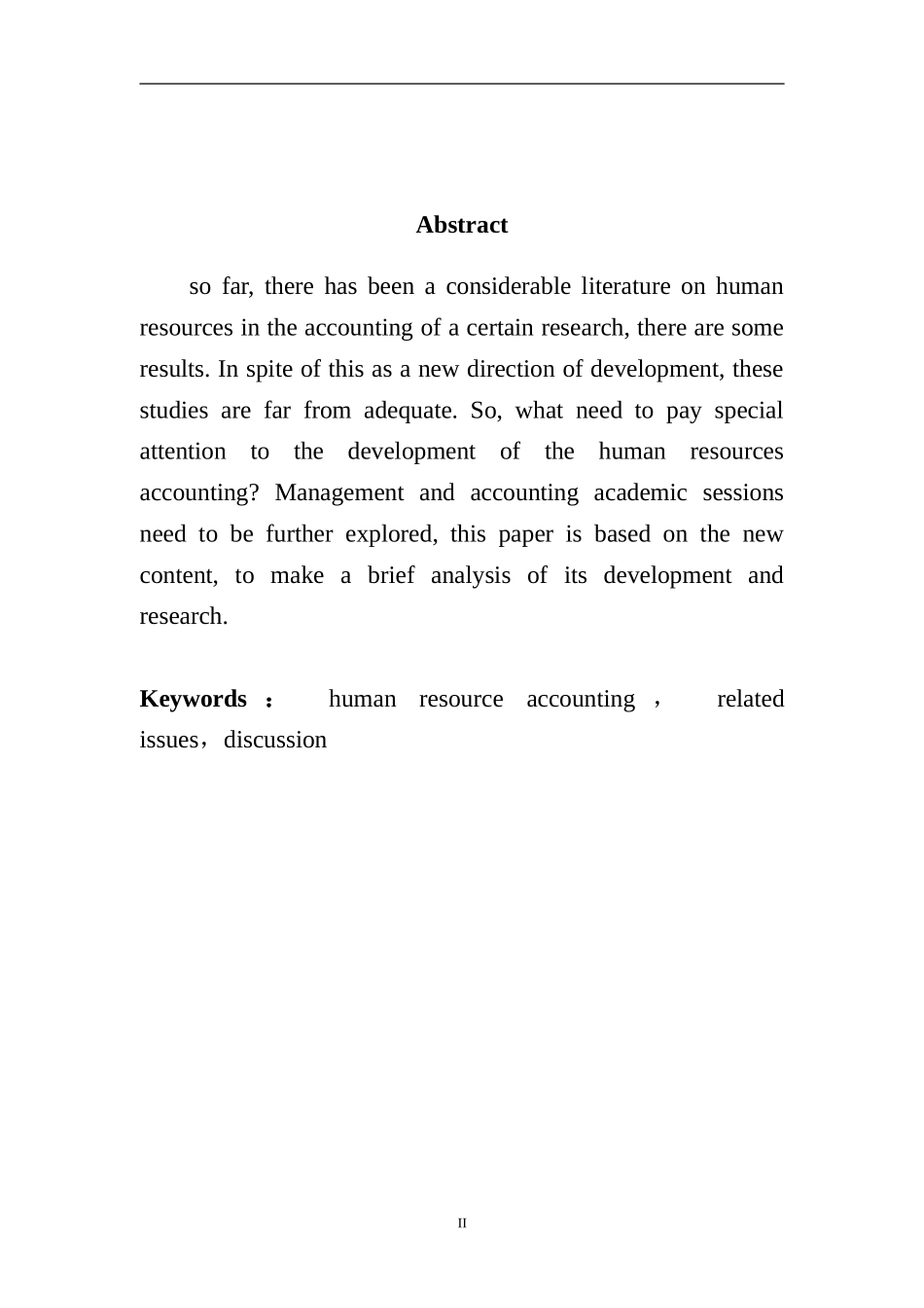关于人力资源会计有关问题的探讨  财务管理专业_第2页