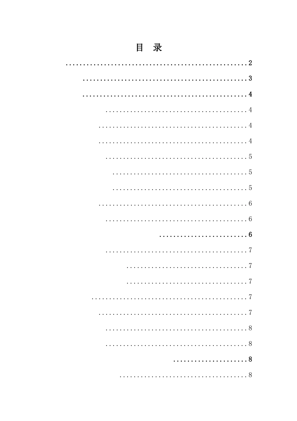 某省农产品区域品牌塑造研究以信阳毛尖为例  工商管理专业_第1页