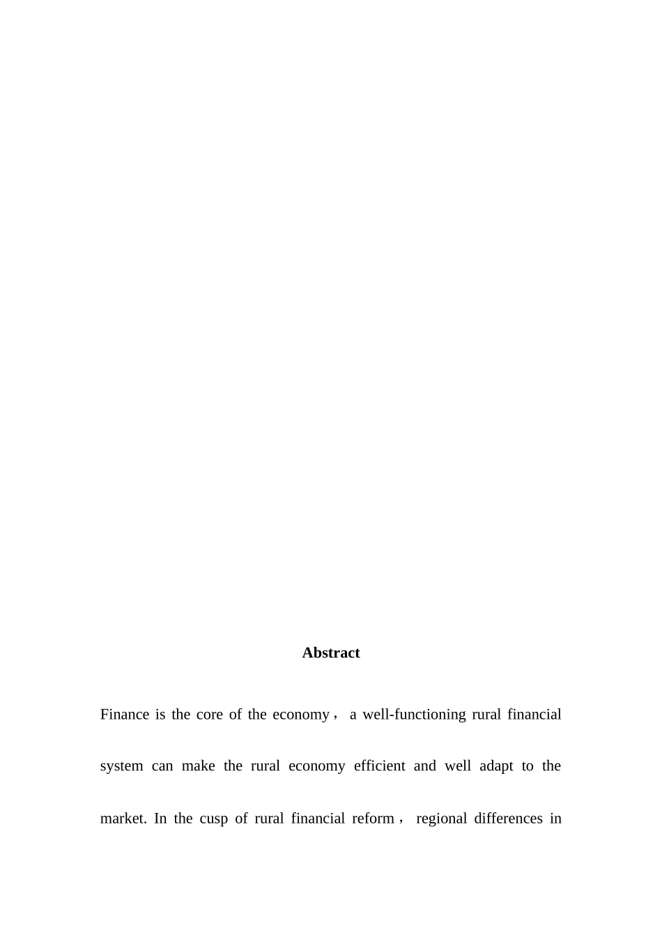 某省农村金融服务水平的区域差异及影响因素研究  会计学专业_第3页