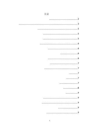 某省农业现代化的发展现状探究   农业学专业