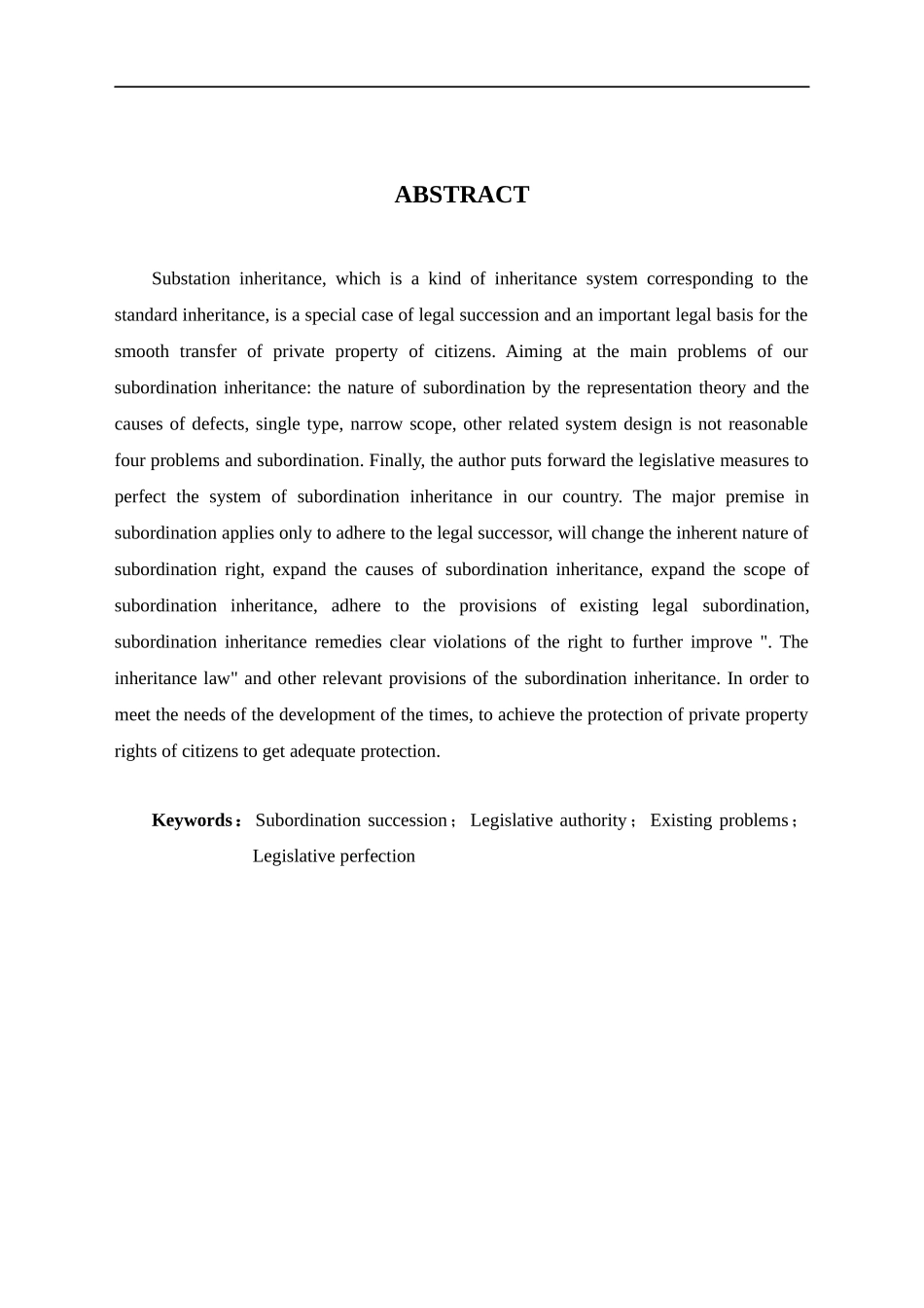 我国代位继承制度的特点和完善  法学专业_第2页