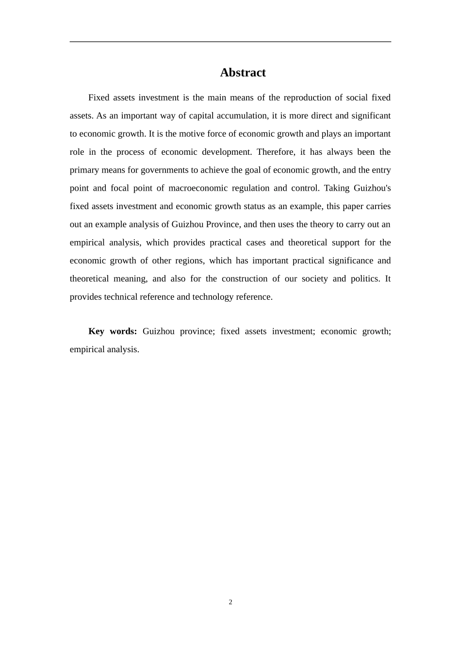 某省固定资产投资与经济增长关系的实证分析  会计学专业_第2页