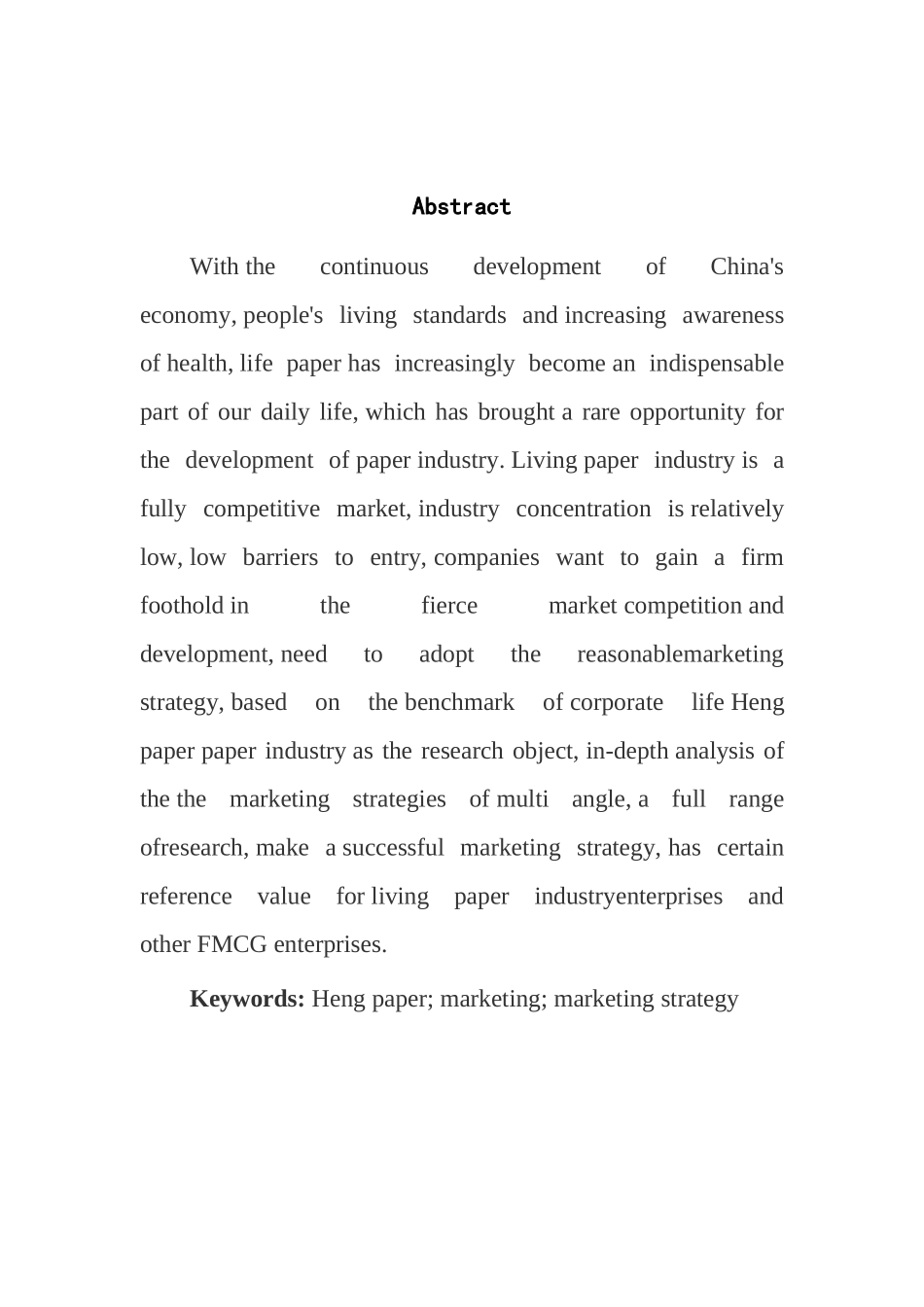某纸业工公司集团营销策略研究  公司管理专业_第2页