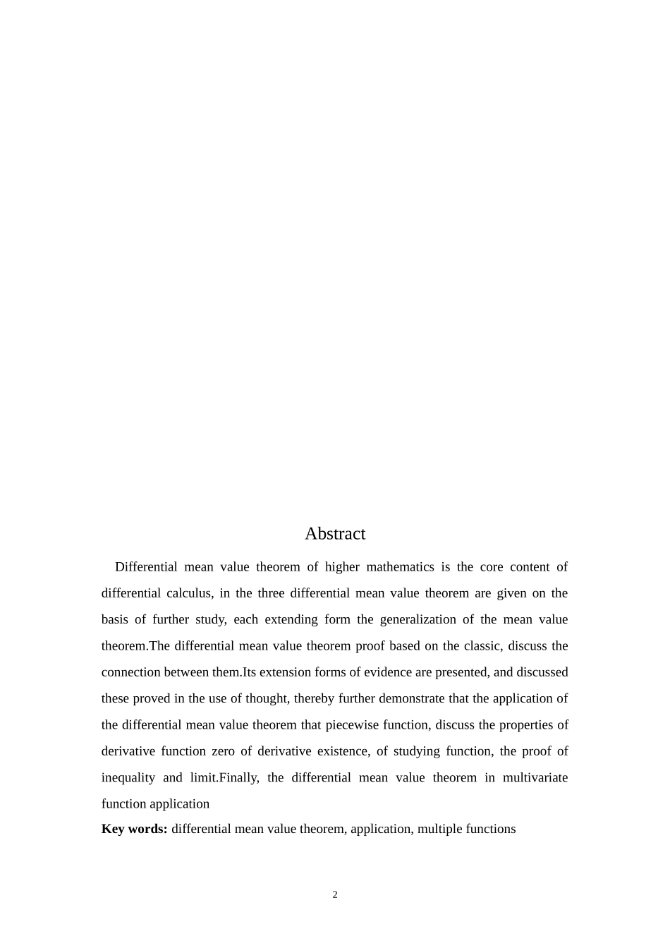关于微分中值定理的应用  高等数学专业_第2页