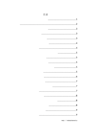 农业学专业 某省玉米种业的发展问题研究