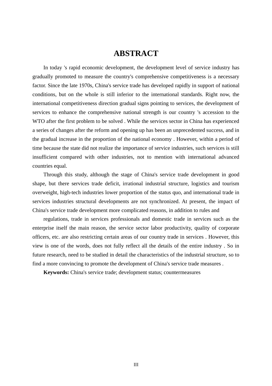 中国服务贸易的现状及发展对策研究分析 国际经济贸易专业_第3页