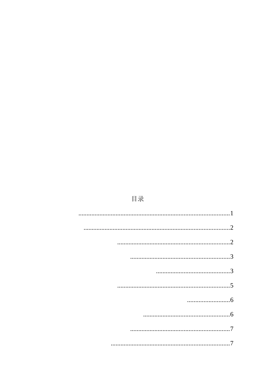 某省中小企业竞争优势培育路径研究  工商管理专业_第2页