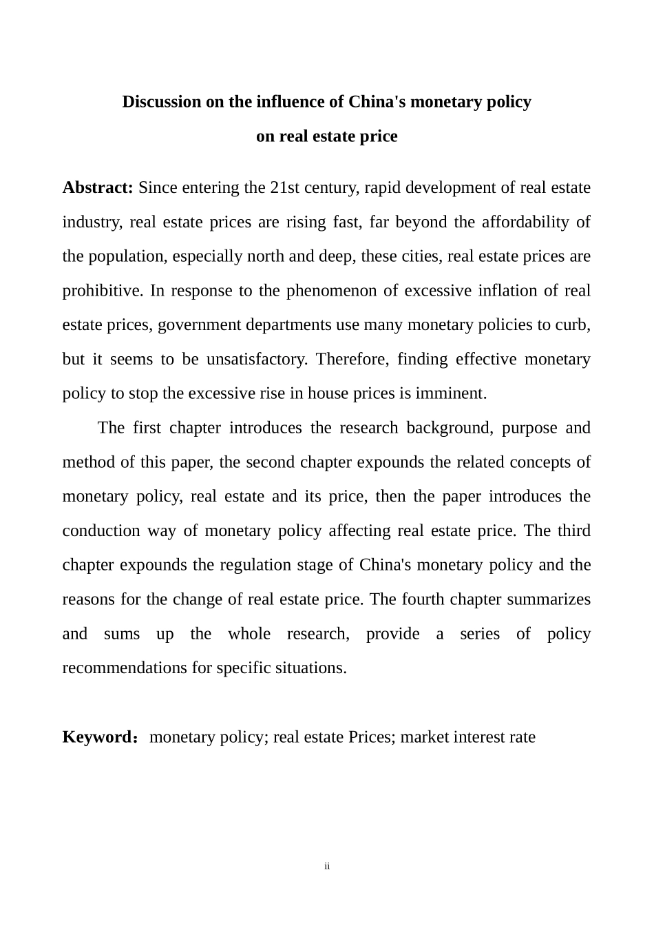 关于我国货币政策影响房地产价格的探讨  会计学专业_第2页