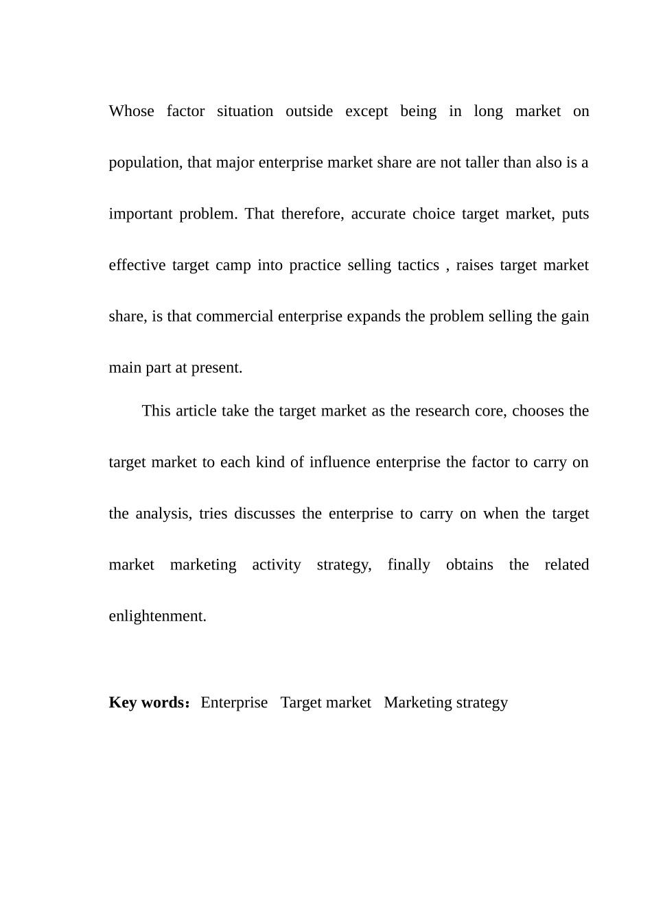 浅析企业目标市场营销战略  工商管理专业_第3页