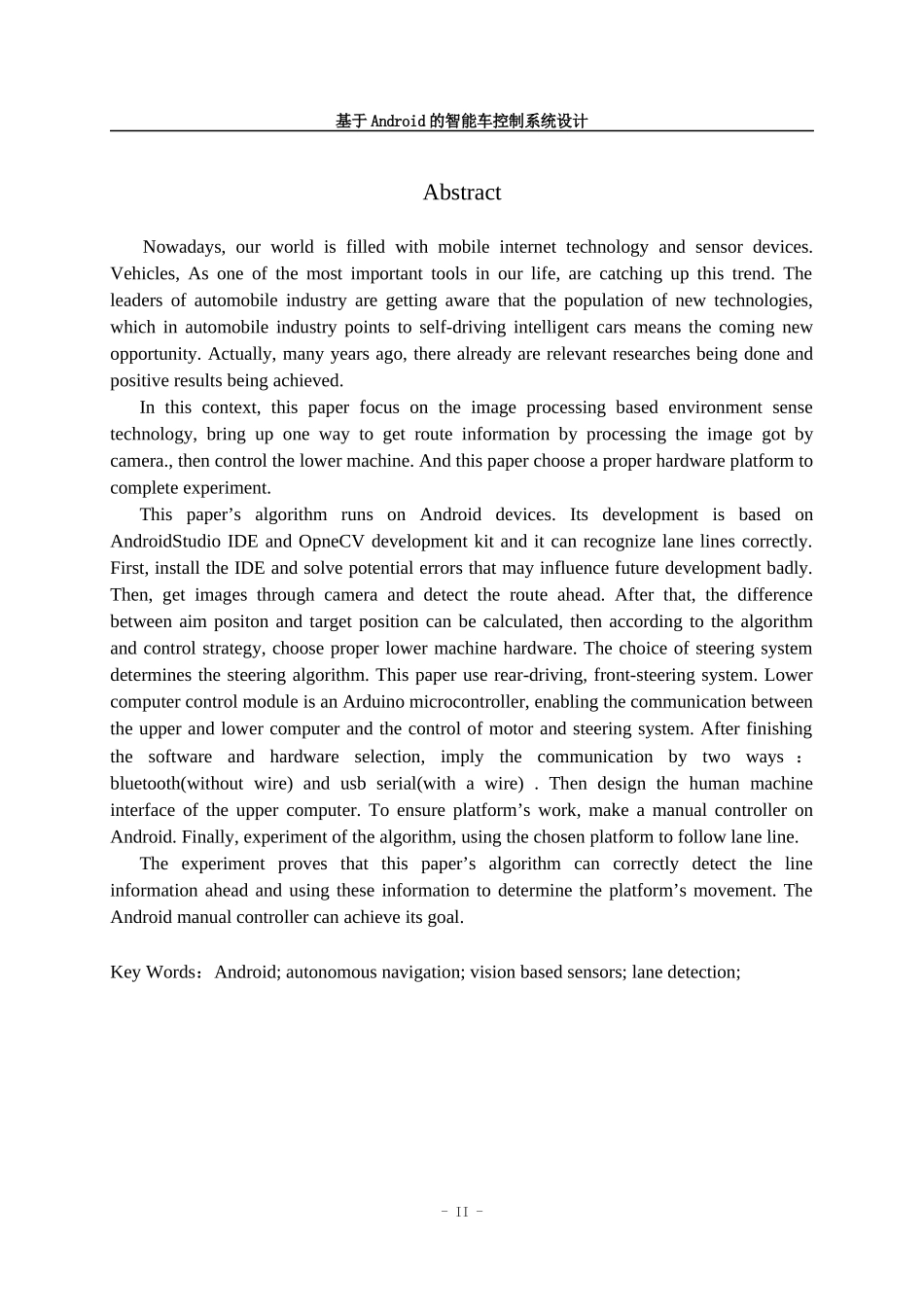 基于Android的智能车控制系统设计 计算机专业_第2页