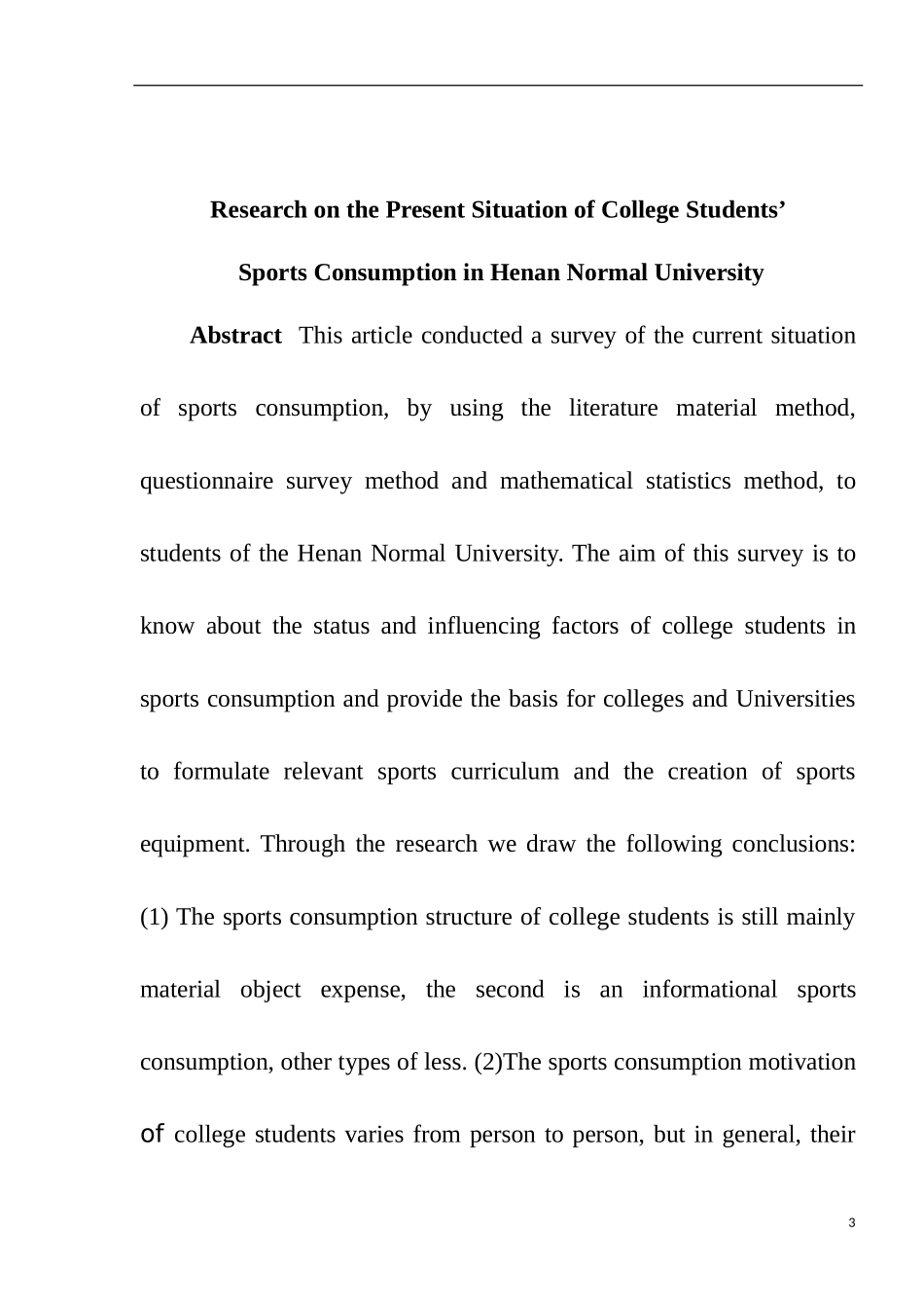 师范大学大学生体育消费现状的调查研究  工商管理专业_第3页