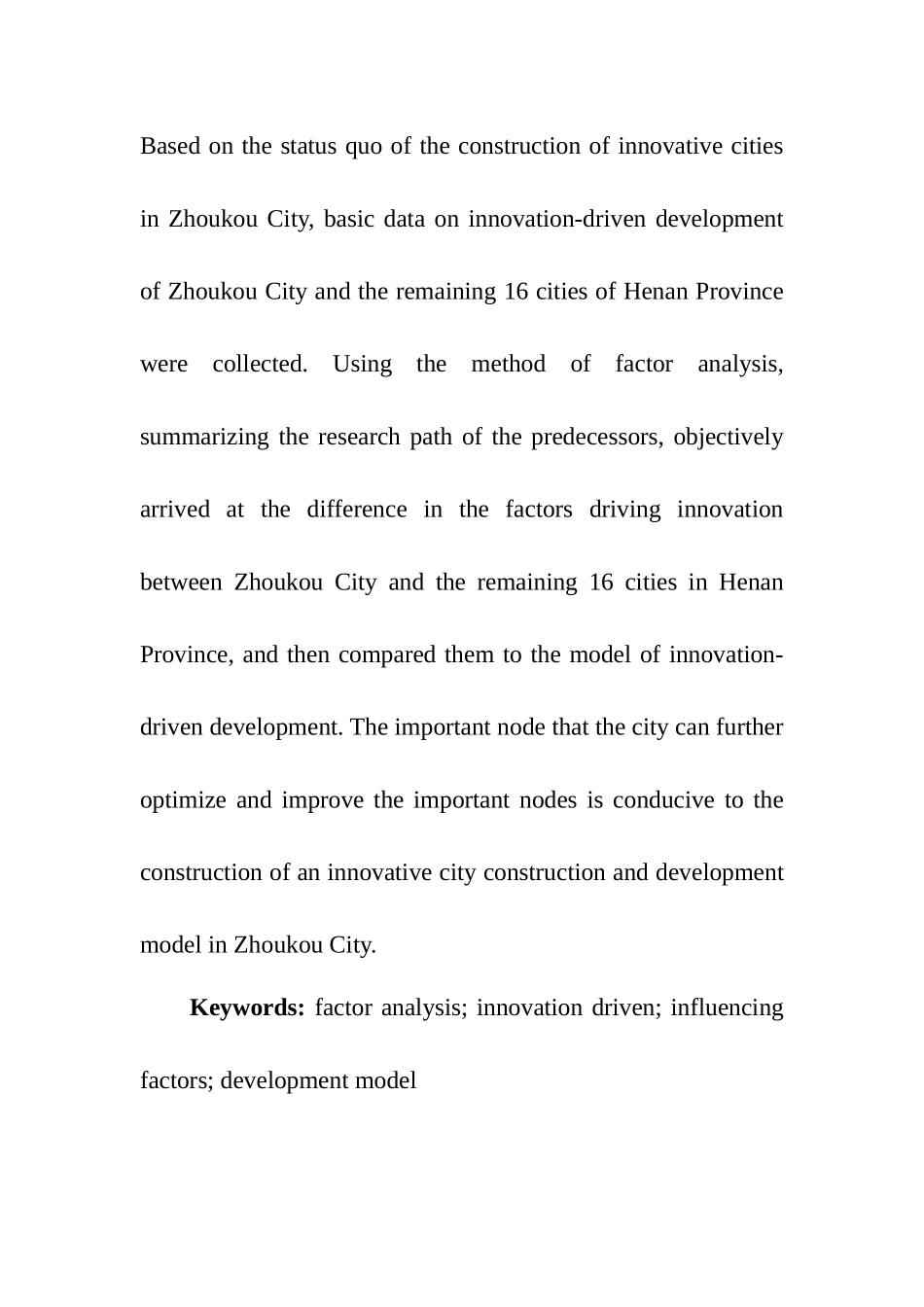 周口市创新型城市路径研究分析  城市管理专业_第3页
